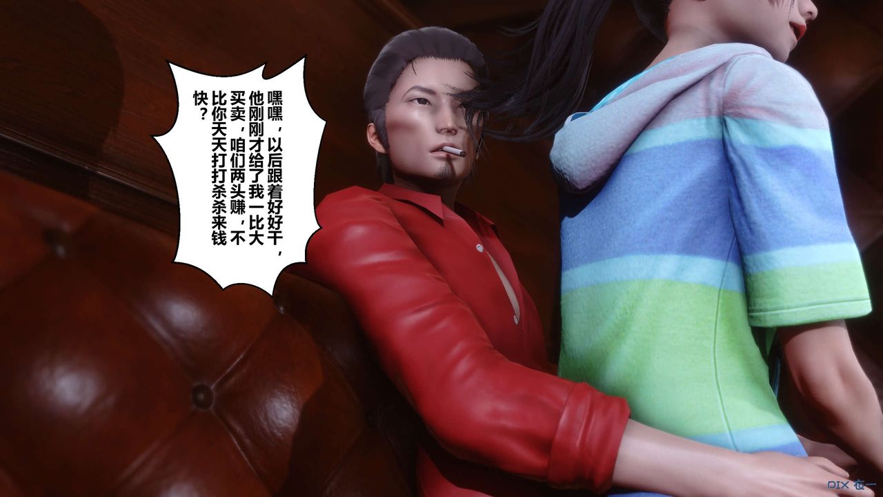 [3D]秘密高清无码版第23话