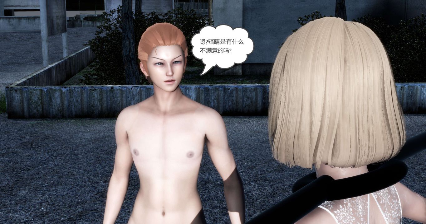 [3D]妈妈和女友是仇敌的性奴第19章【第5话】