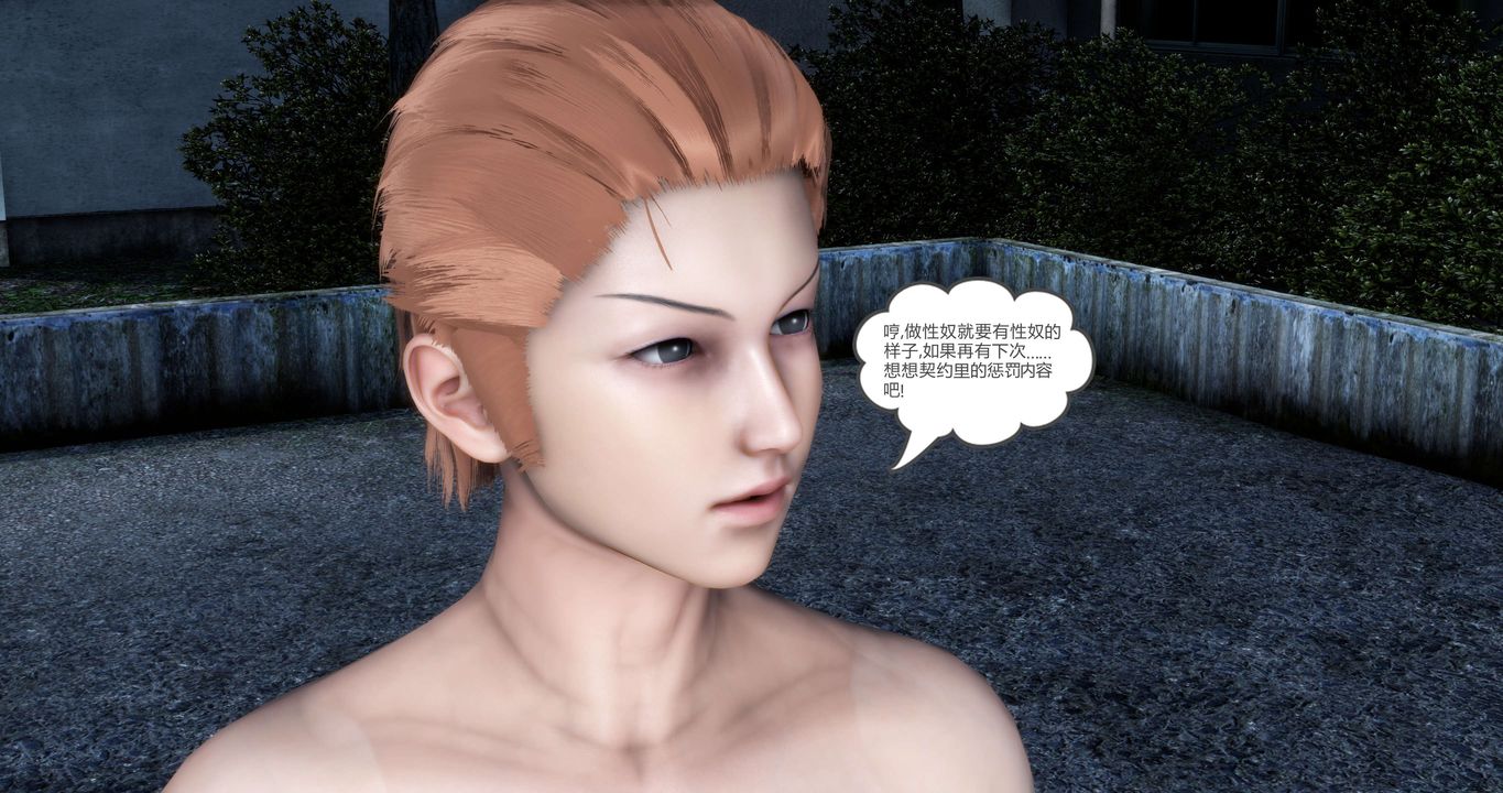 [3D]妈妈和女友是仇敌的性奴第19章【第5话】