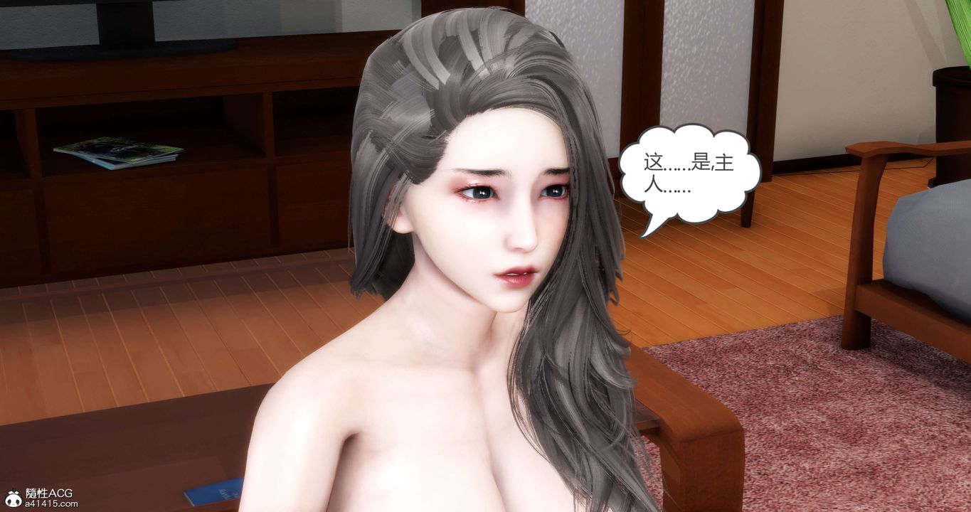 [3D]妈妈和女友是仇敌的性奴第20章【第1话】