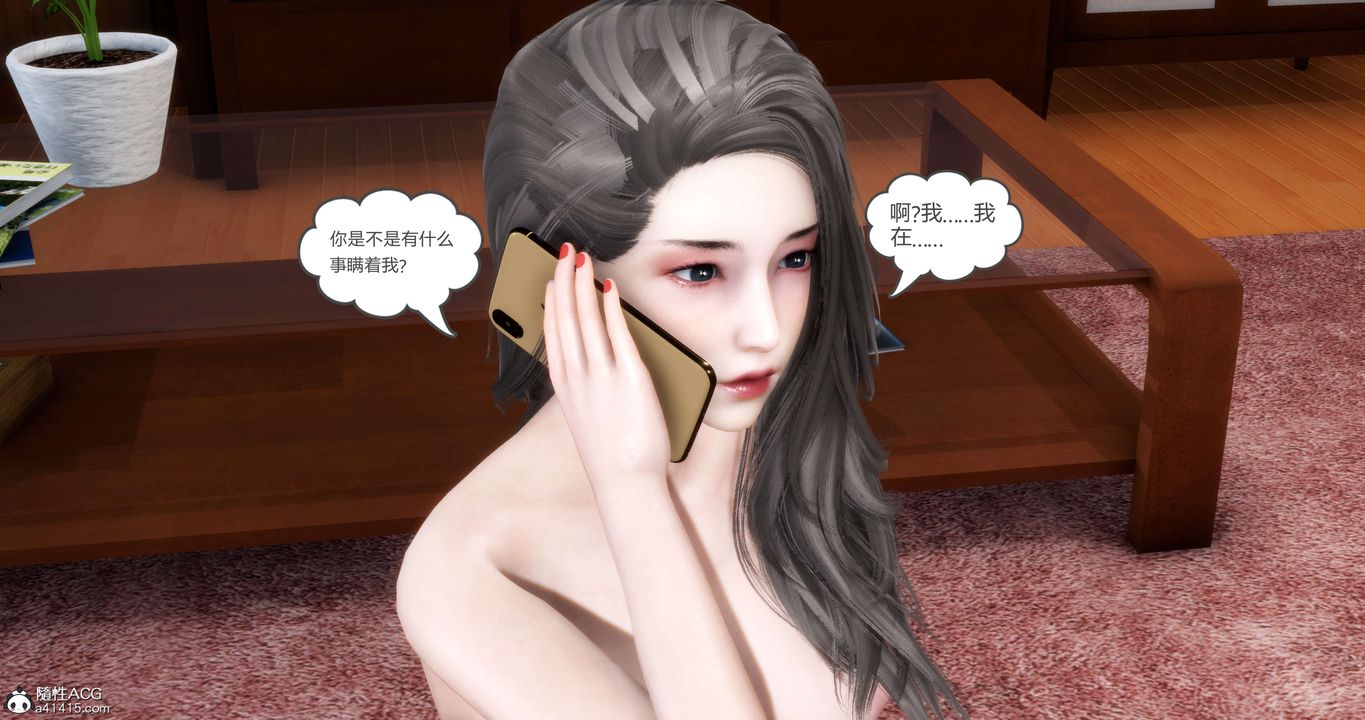 [3D]妈妈和女友是仇敌的性奴第20章【第1话】