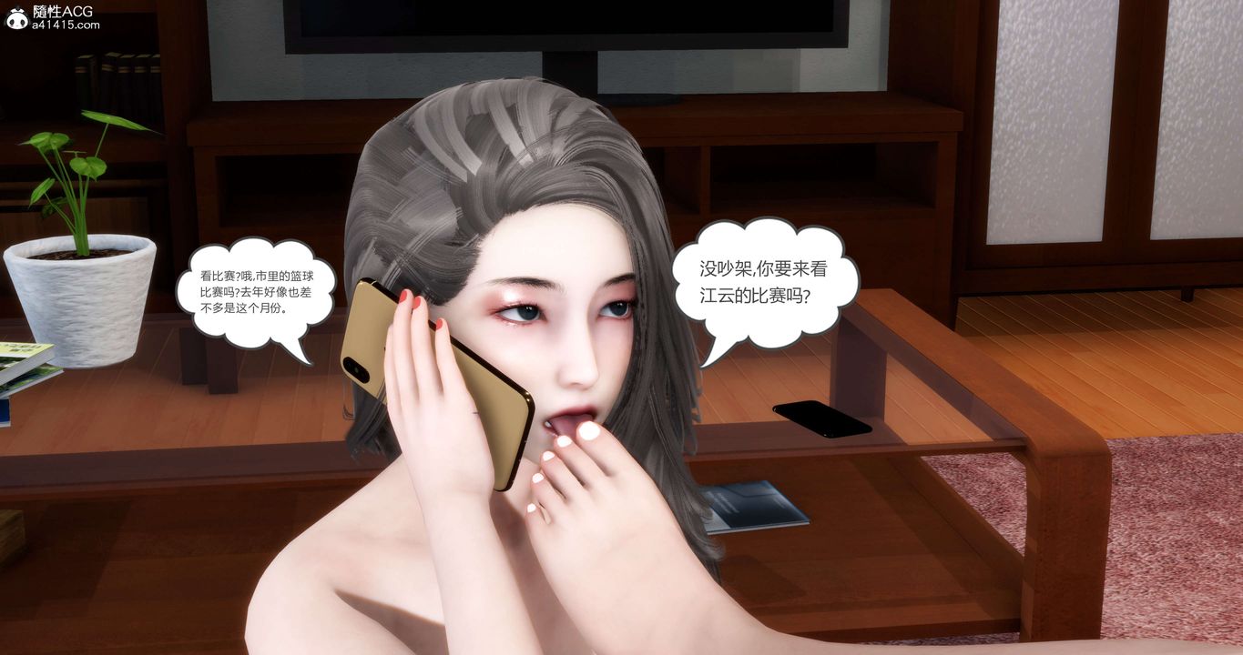 [3D]妈妈和女友是仇敌的性奴第20章【第1话】