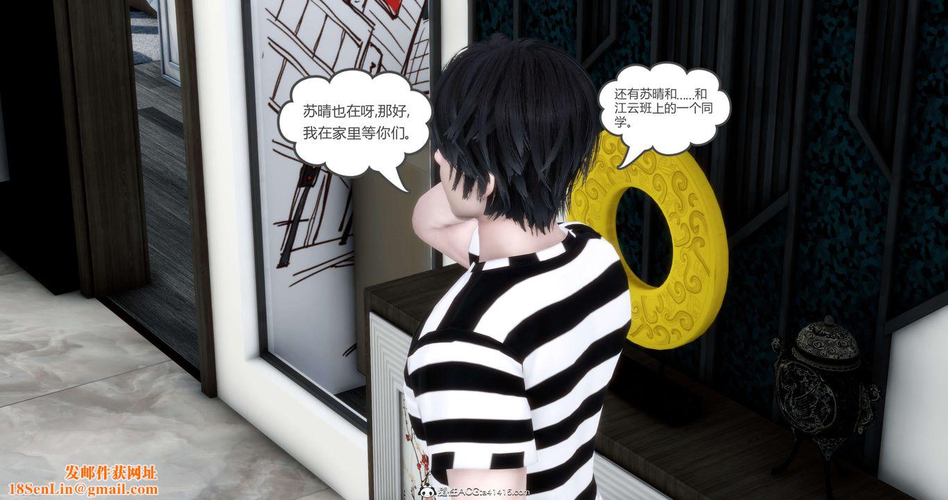 [3D]妈妈和女友是仇敌的性奴第20章【第1话】