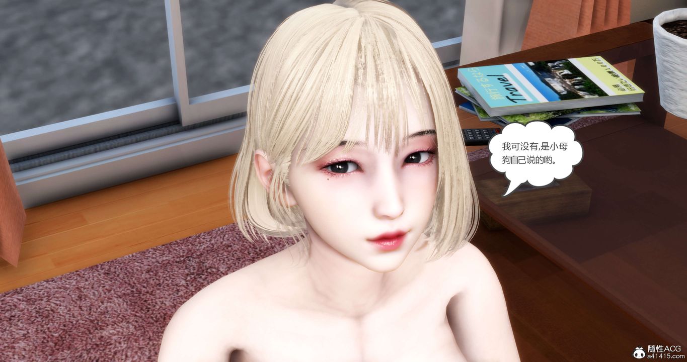 [3D]妈妈和女友是仇敌的性奴第20章【第2话】