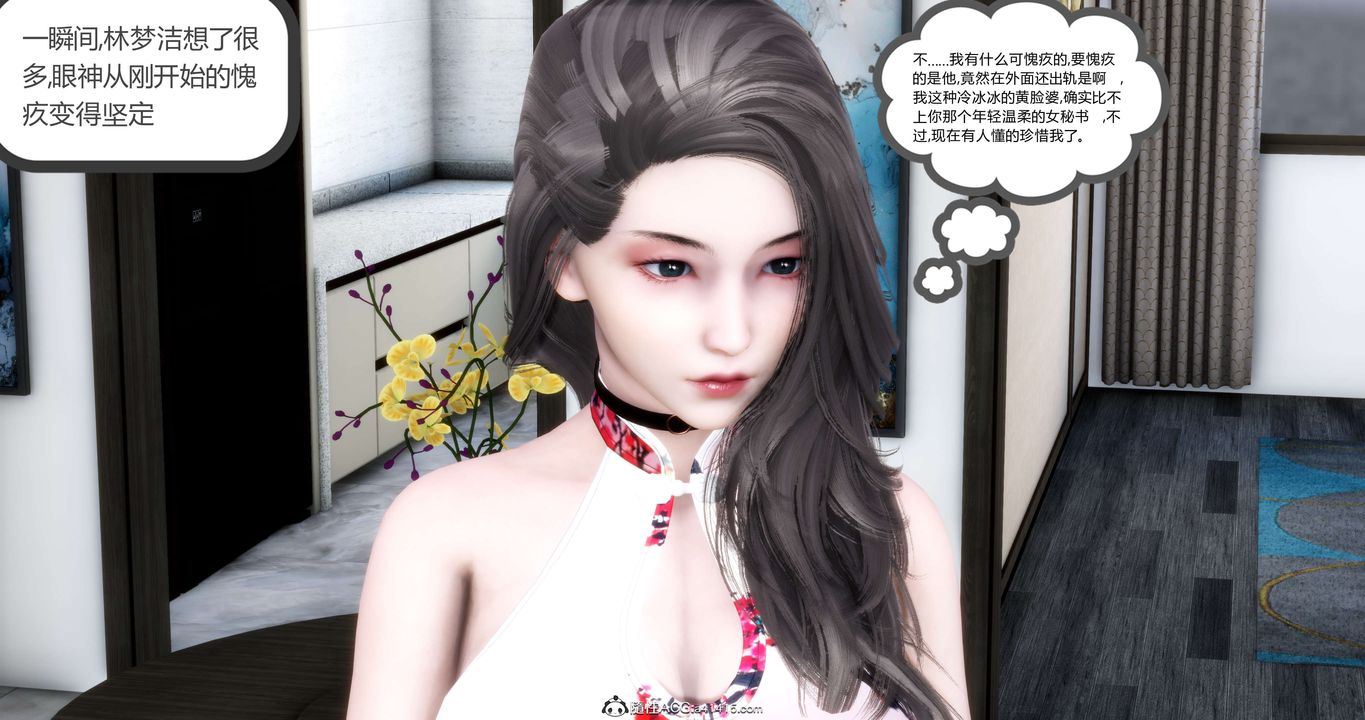 [3D]妈妈和女友是仇敌的性奴第20章【第2话】