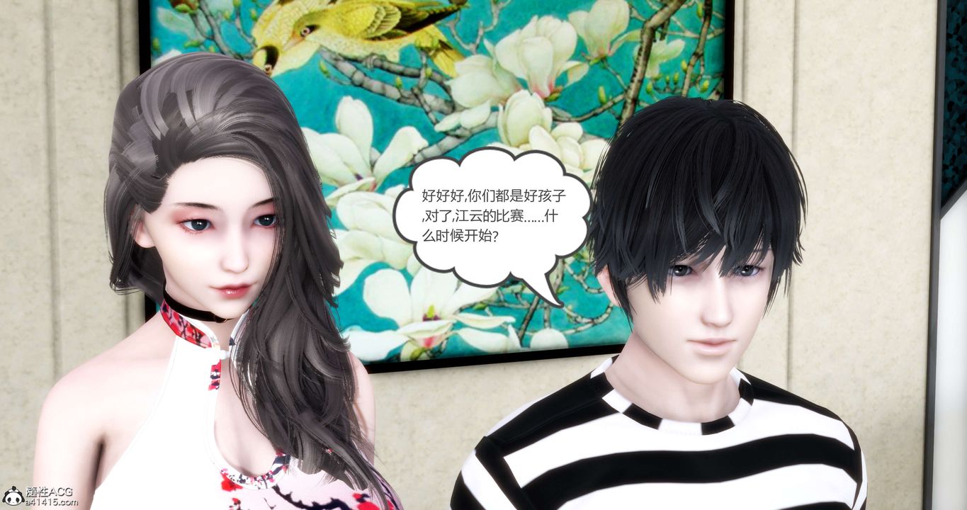 [3D]妈妈和女友是仇敌的性奴第20章【第2话】