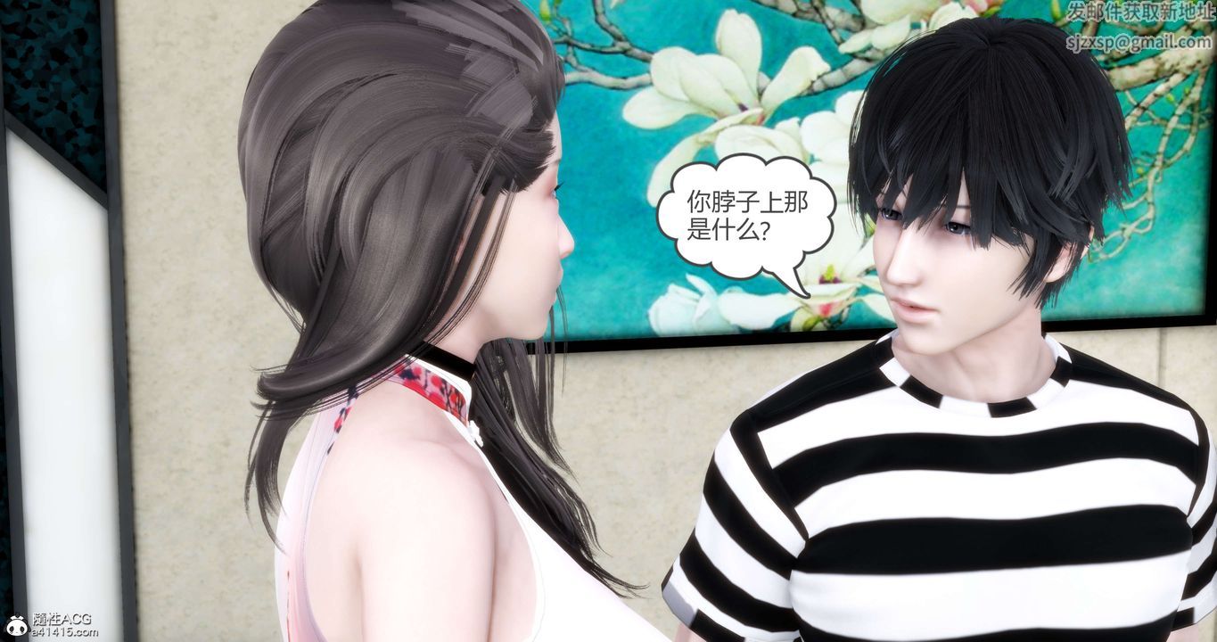 [3D]妈妈和女友是仇敌的性奴第20章【第2话】