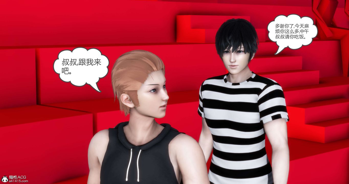 [3D]妈妈和女友是仇敌的性奴第20章【第3话】