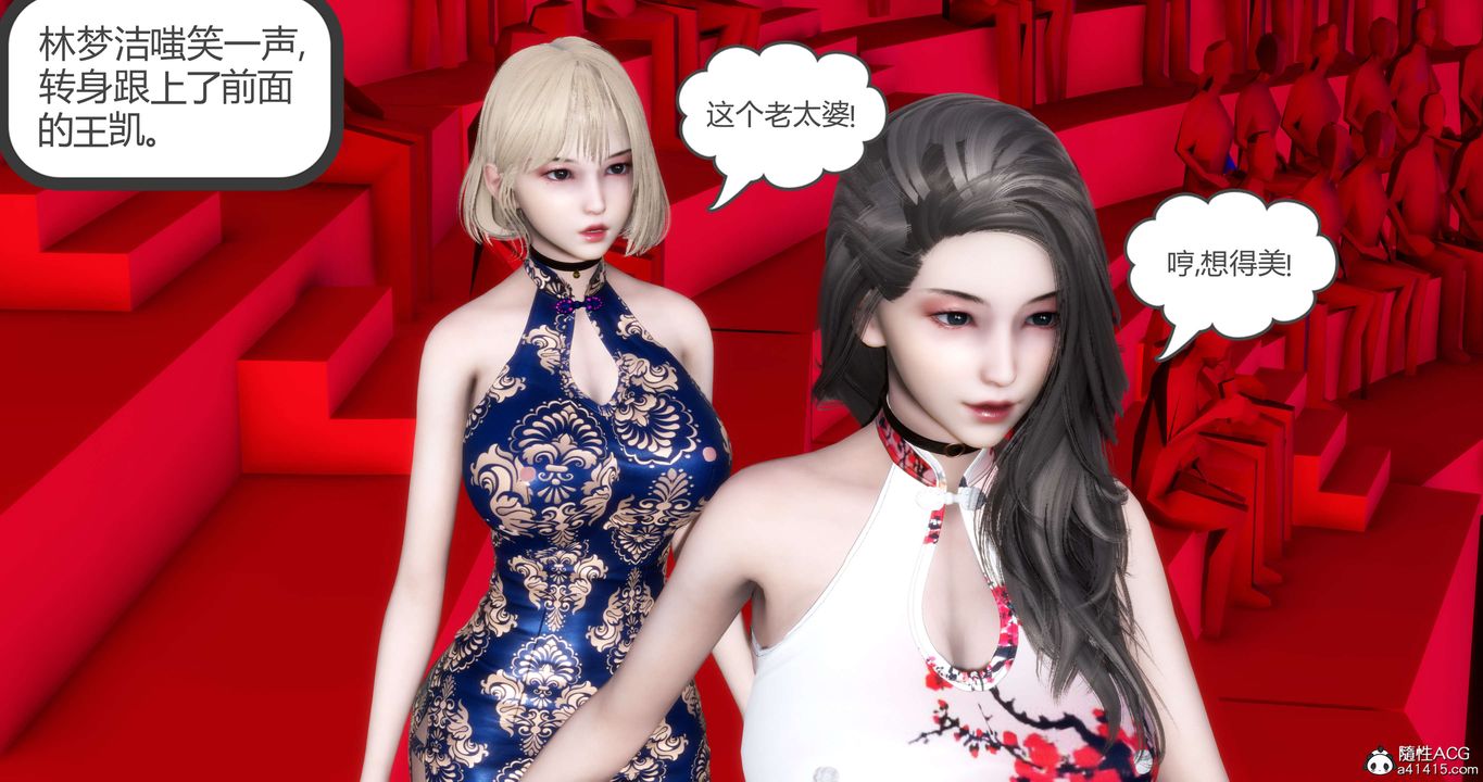 [3D]妈妈和女友是仇敌的性奴第20章【第3话】