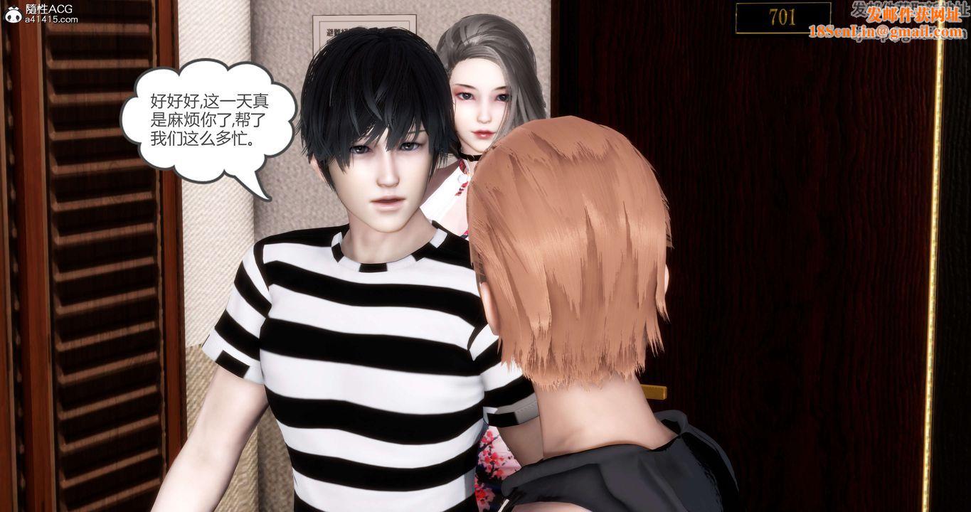 [3D]妈妈和女友是仇敌的性奴第20章【第3话】