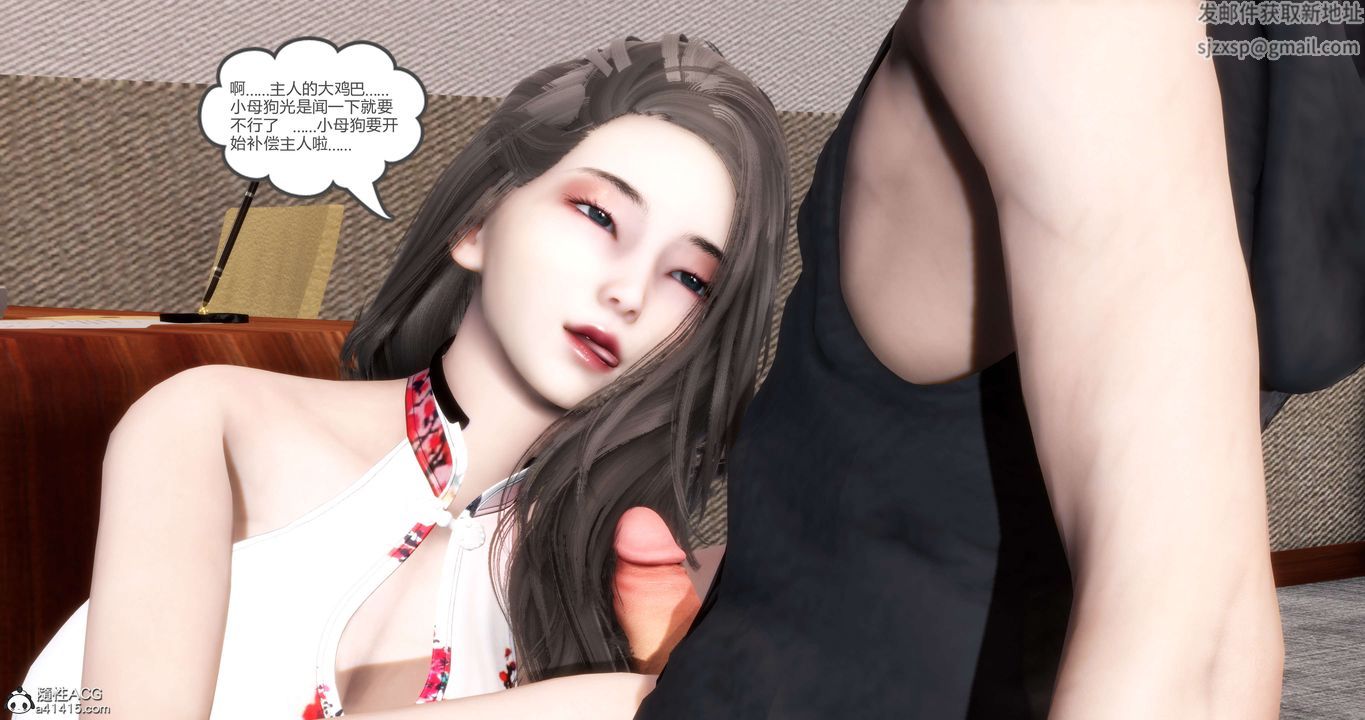 [3D]妈妈和女友是仇敌的性奴第20章【第3话】