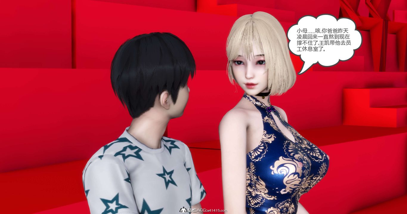 [3D]妈妈和女友是仇敌的性奴第20章【第3话】