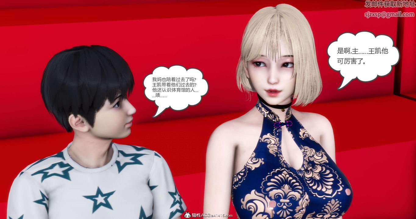 [3D]妈妈和女友是仇敌的性奴第20章【第3话】