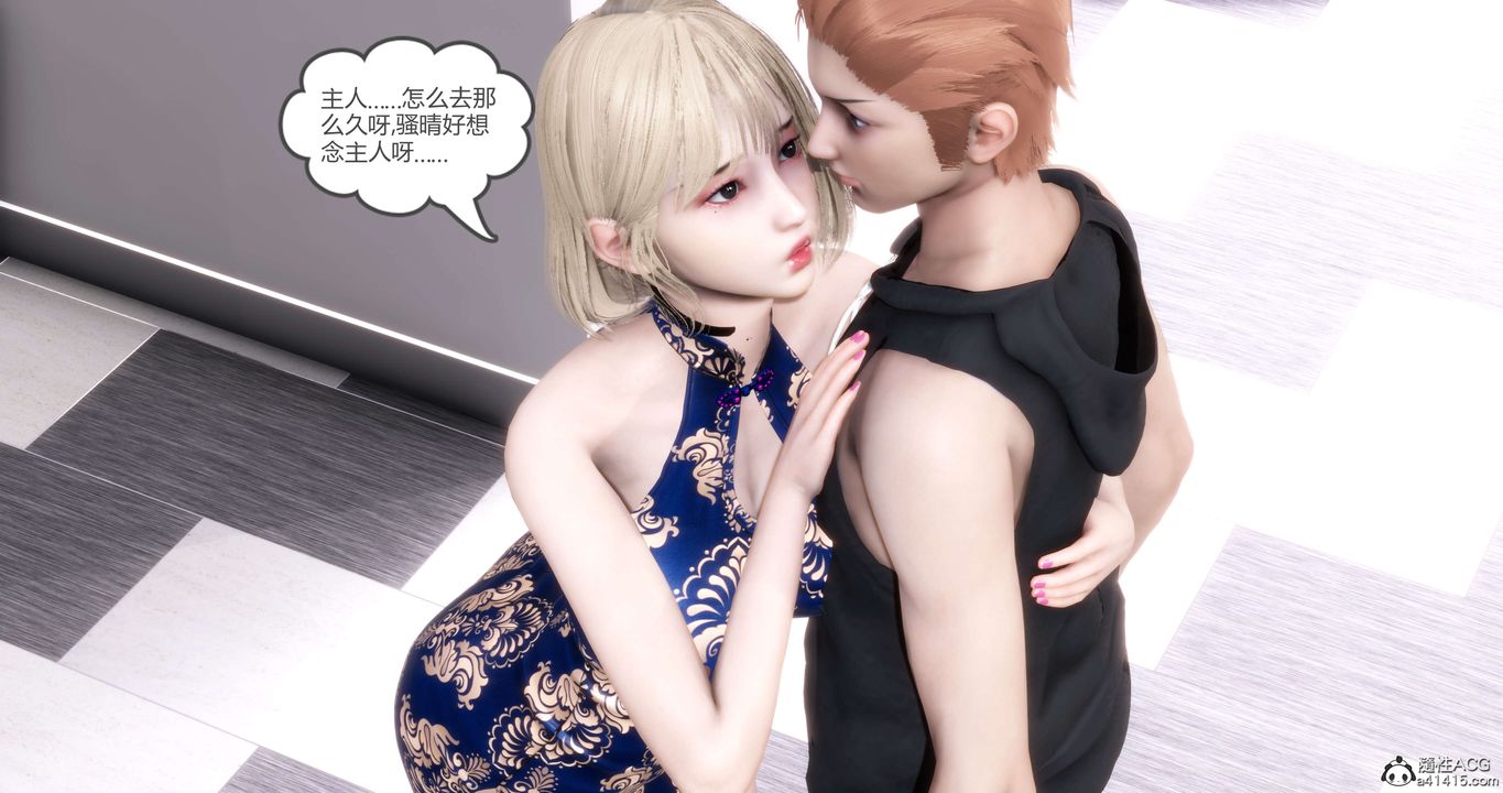 [3D]妈妈和女友是仇敌的性奴第20章【第4话】