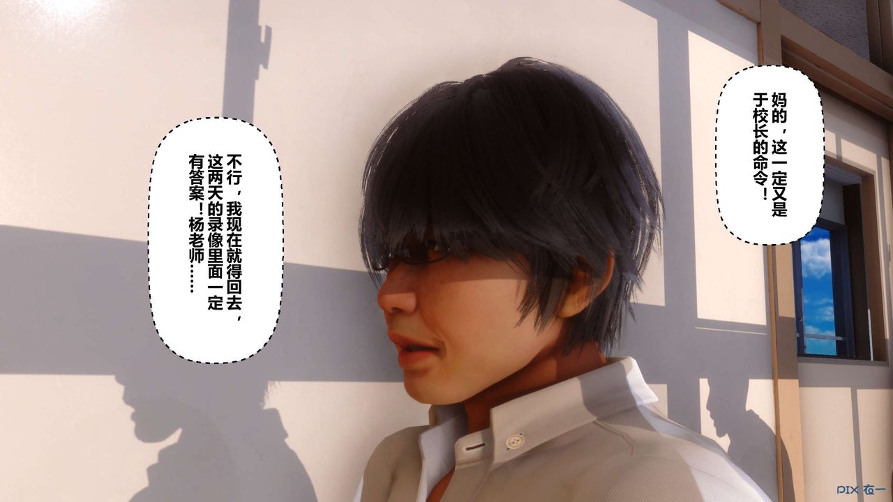 [3D]秘密高清无码版第25话