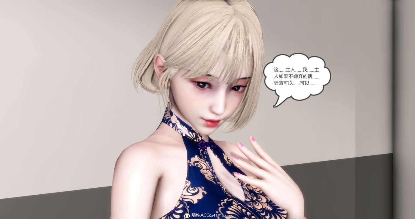 [3D]妈妈和女友是仇敌的性奴第20章【第4话】