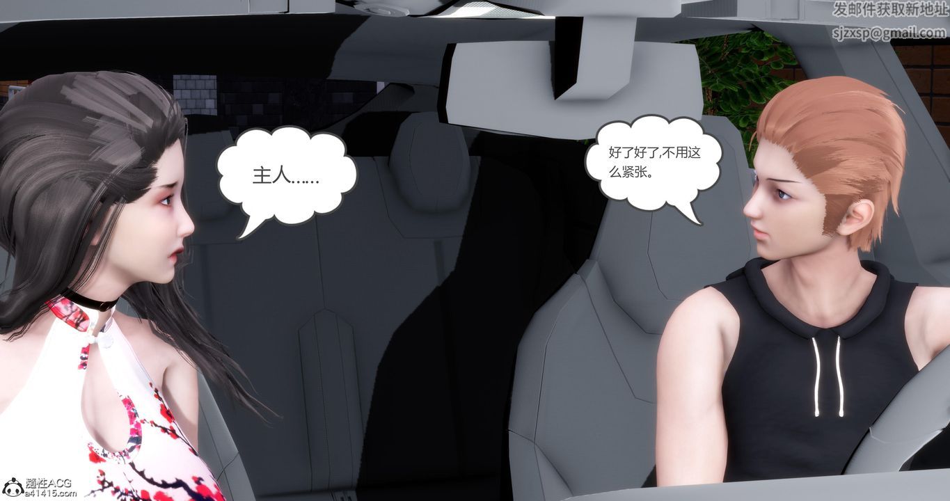 [3D]妈妈和女友是仇敌的性奴第21章【第1话】