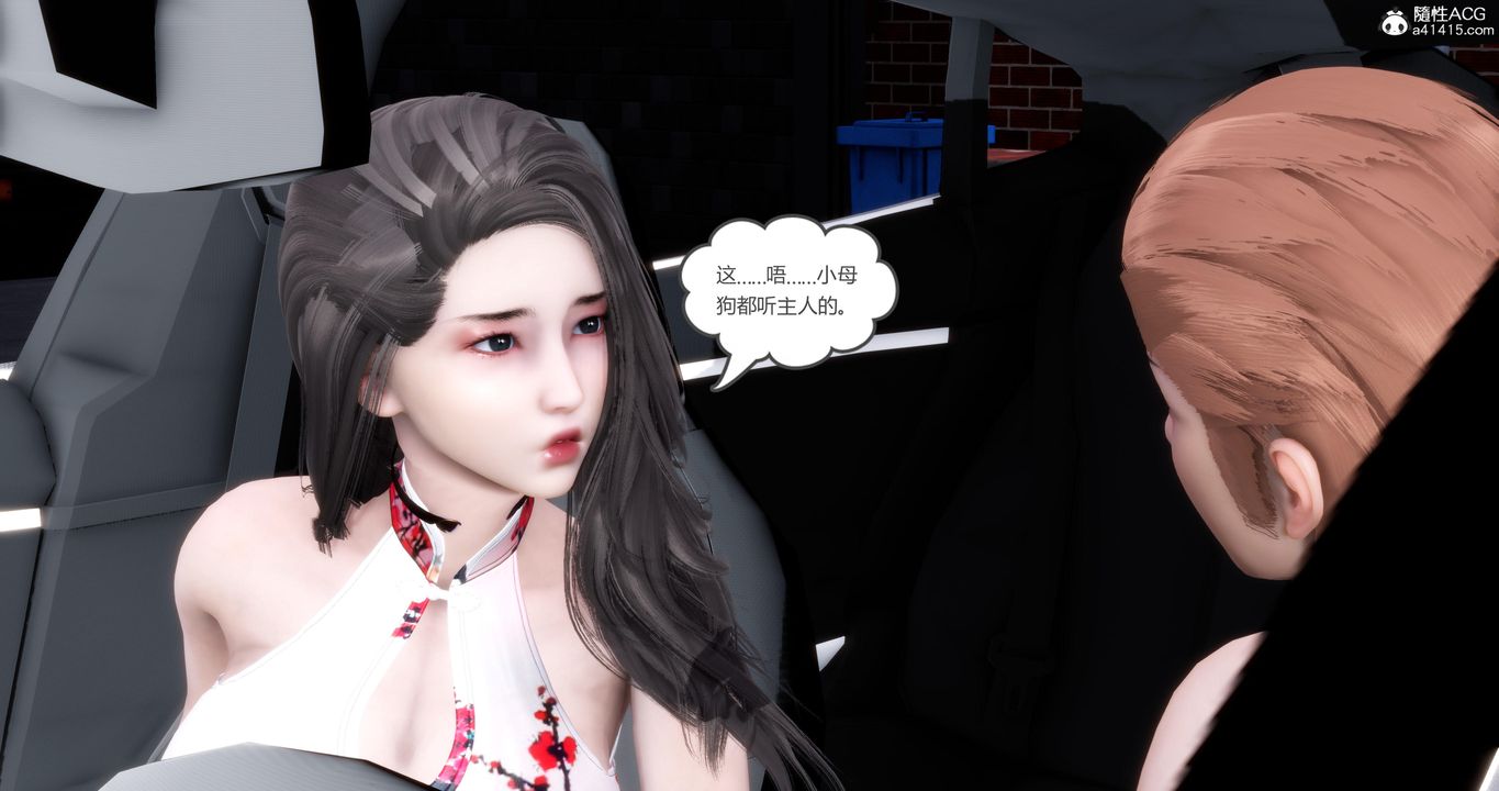 [3D]妈妈和女友是仇敌的性奴第21章【第1话】