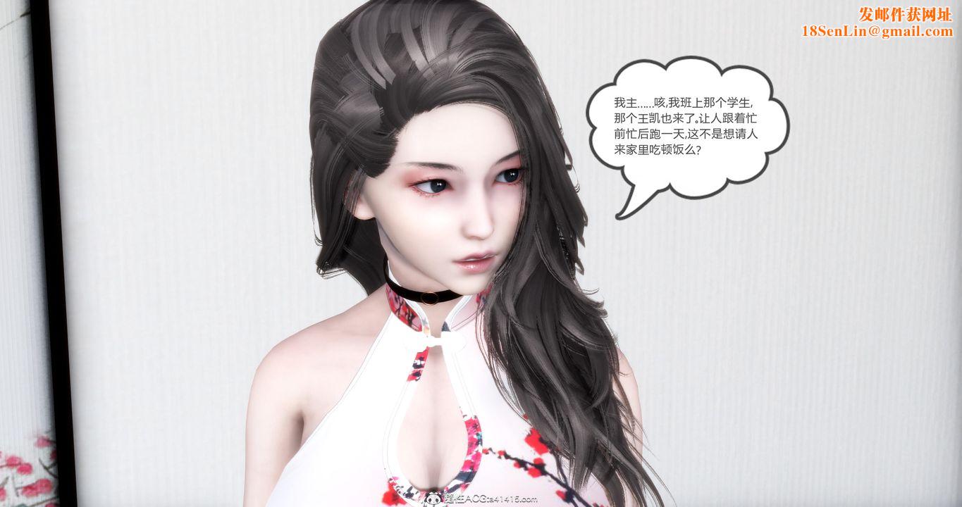 [3D]妈妈和女友是仇敌的性奴第21章【第1话】