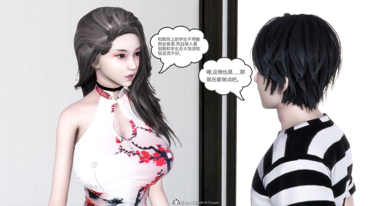 [3D]妈妈和女友是仇敌的性奴第21章【第1话】