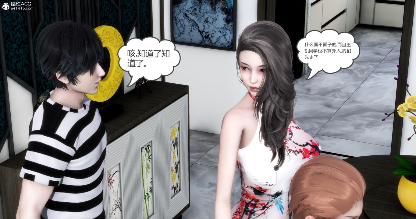 [3D]妈妈和女友是仇敌的性奴第21章【第1话】