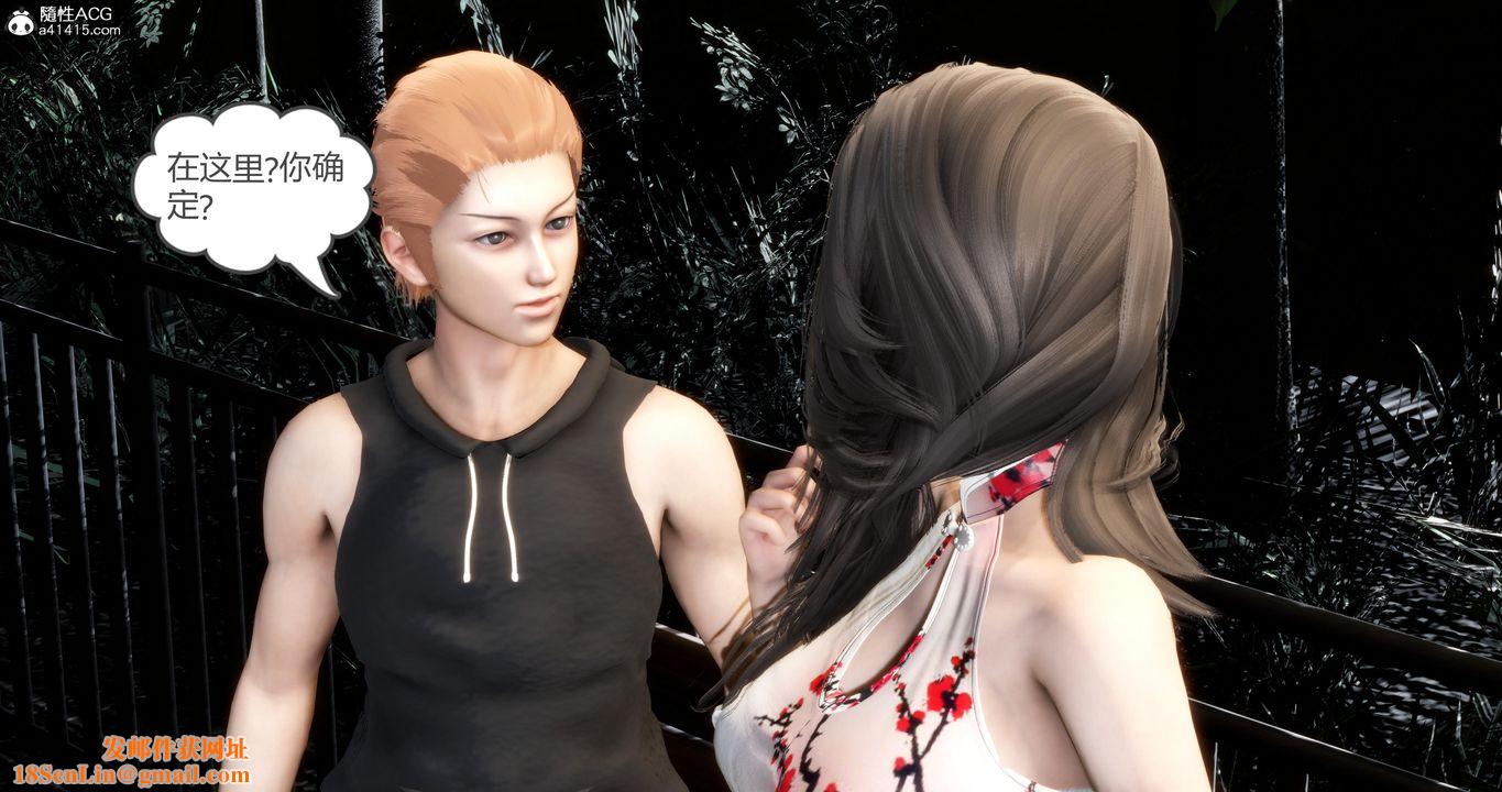 [3D]妈妈和女友是仇敌的性奴第21章【第1话】