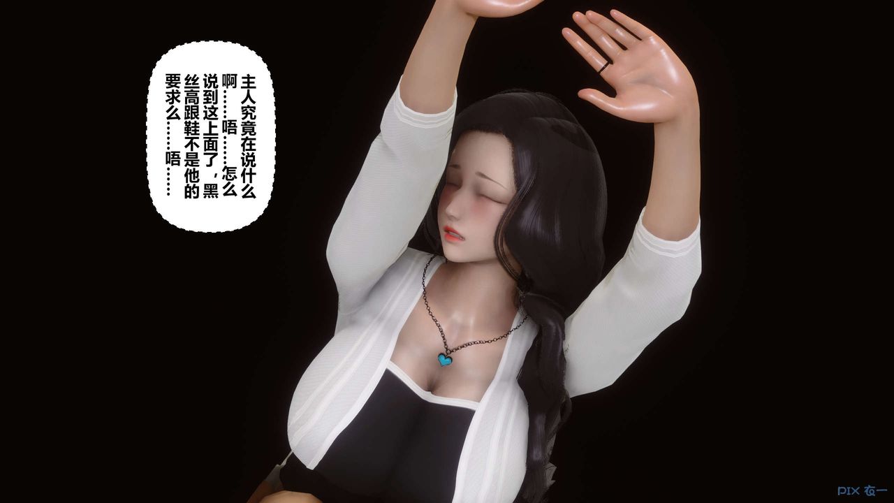 [3D]秘密高清无码版第25话