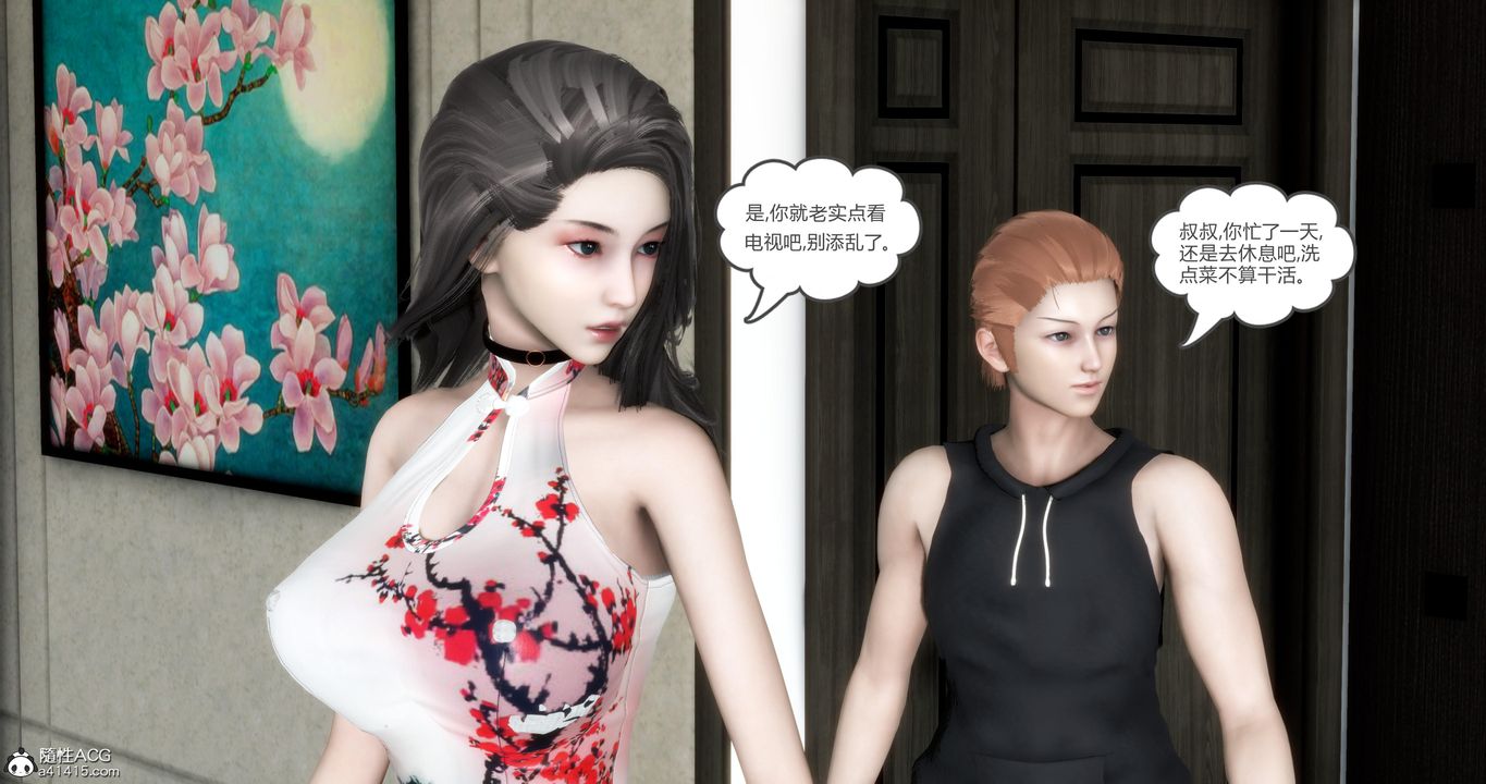 [3D]妈妈和女友是仇敌的性奴第21章【第2话】