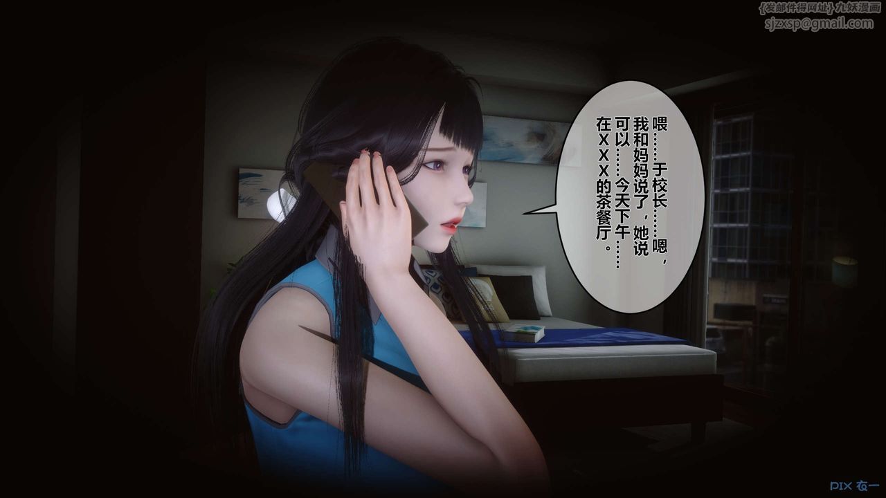 [3D]秘密高清无码版第26话