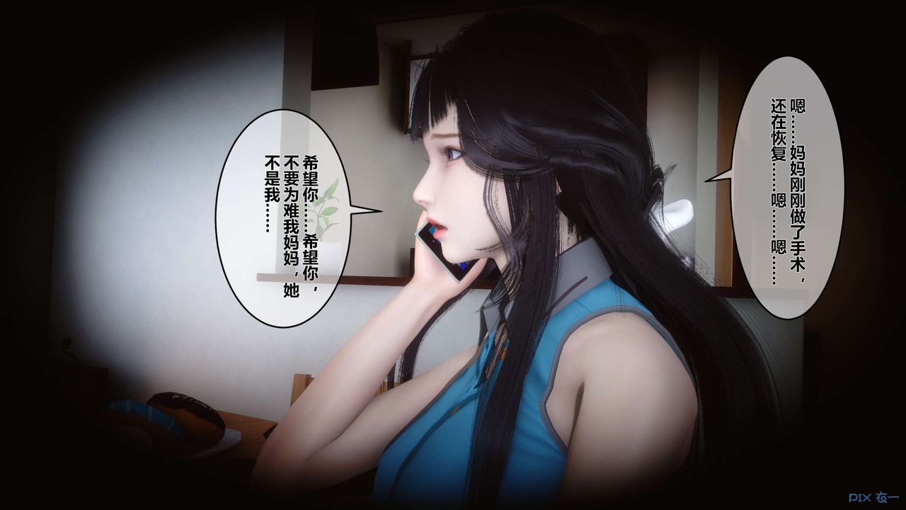 [3D]秘密高清无码版第26话