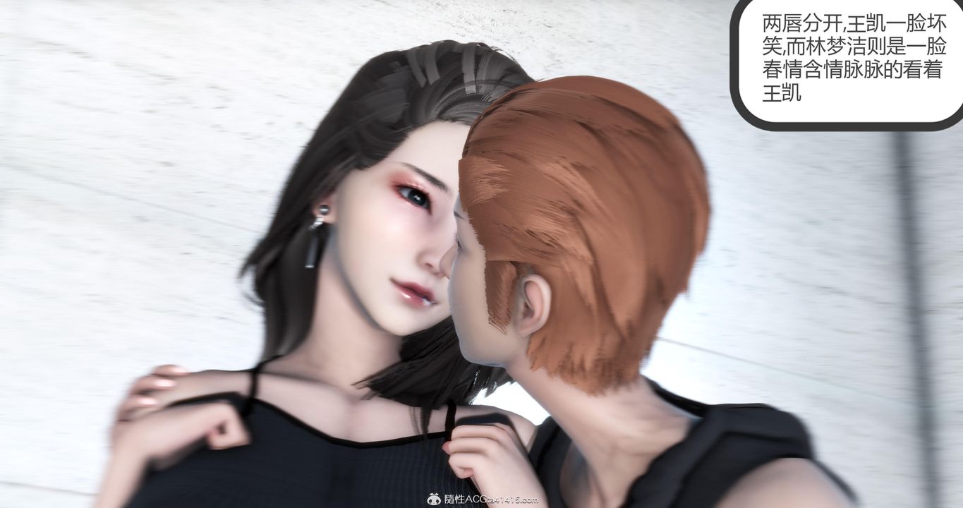 [3D]妈妈和女友是仇敌的性奴第21章【第2话】