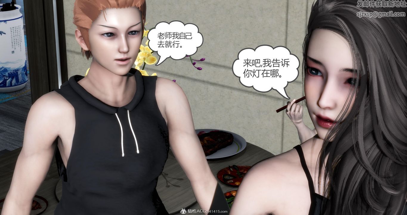 [3D]妈妈和女友是仇敌的性奴第21章【第2话】