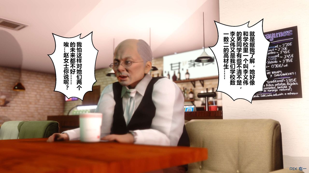 [3D]秘密高清无码版第26话