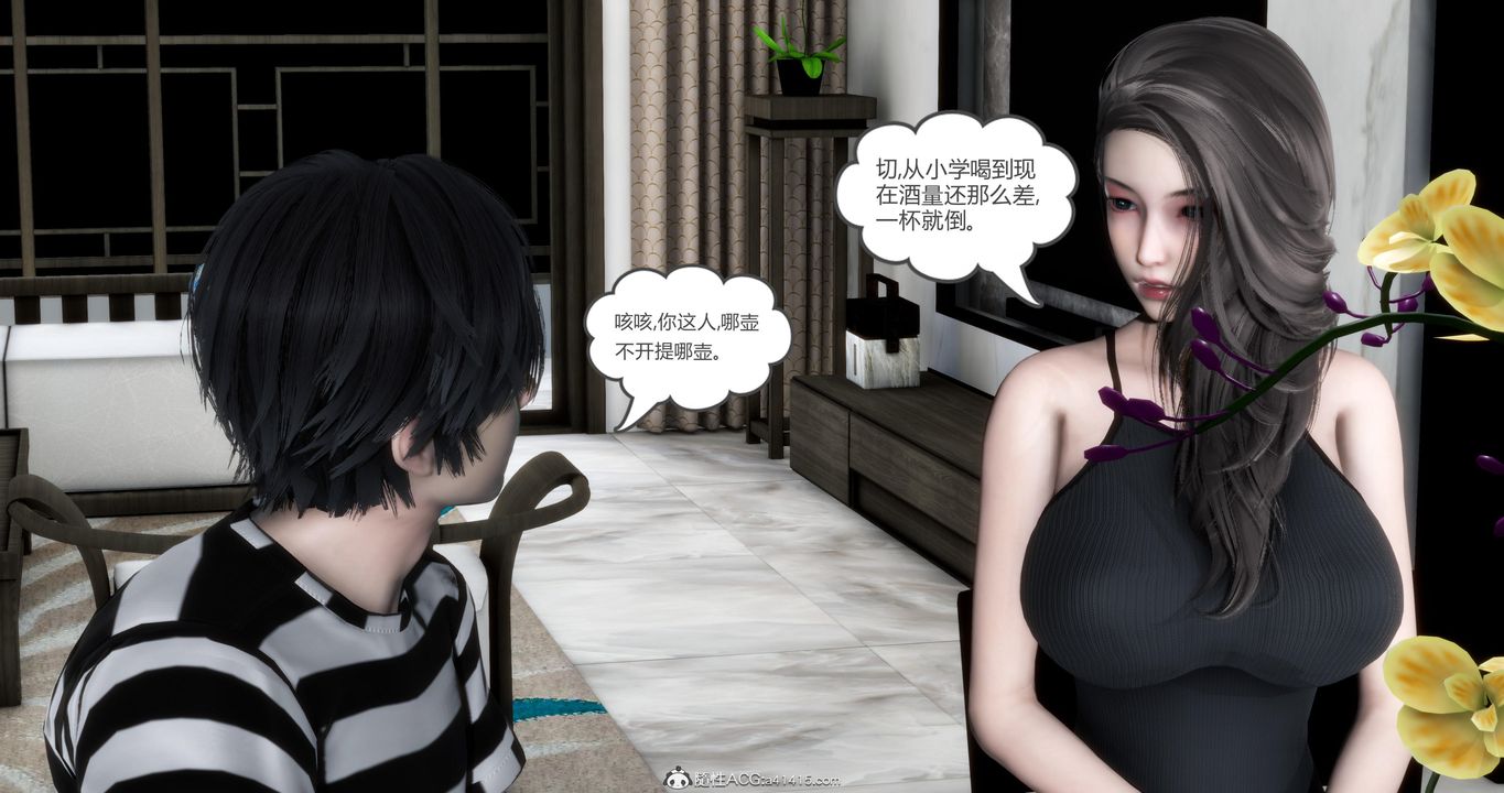 [3D]妈妈和女友是仇敌的性奴第21章【第3话】