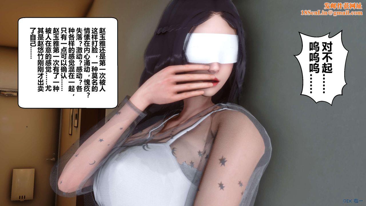 [3D]秘密高清无码版第26话