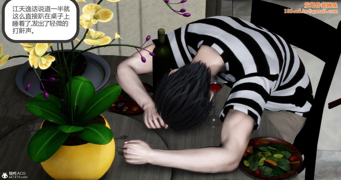 [3D]妈妈和女友是仇敌的性奴第21章【第3话】