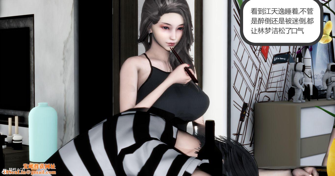 [3D]妈妈和女友是仇敌的性奴第21章【第3话】