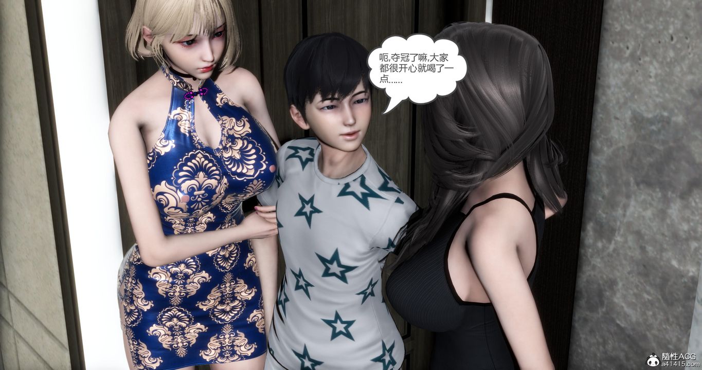 [3D]妈妈和女友是仇敌的性奴第21章【第3话】