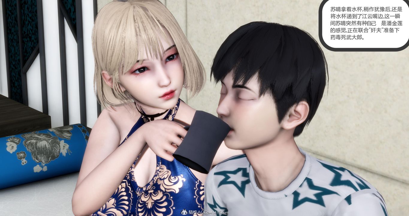 [3D]妈妈和女友是仇敌的性奴第21章【第3话】