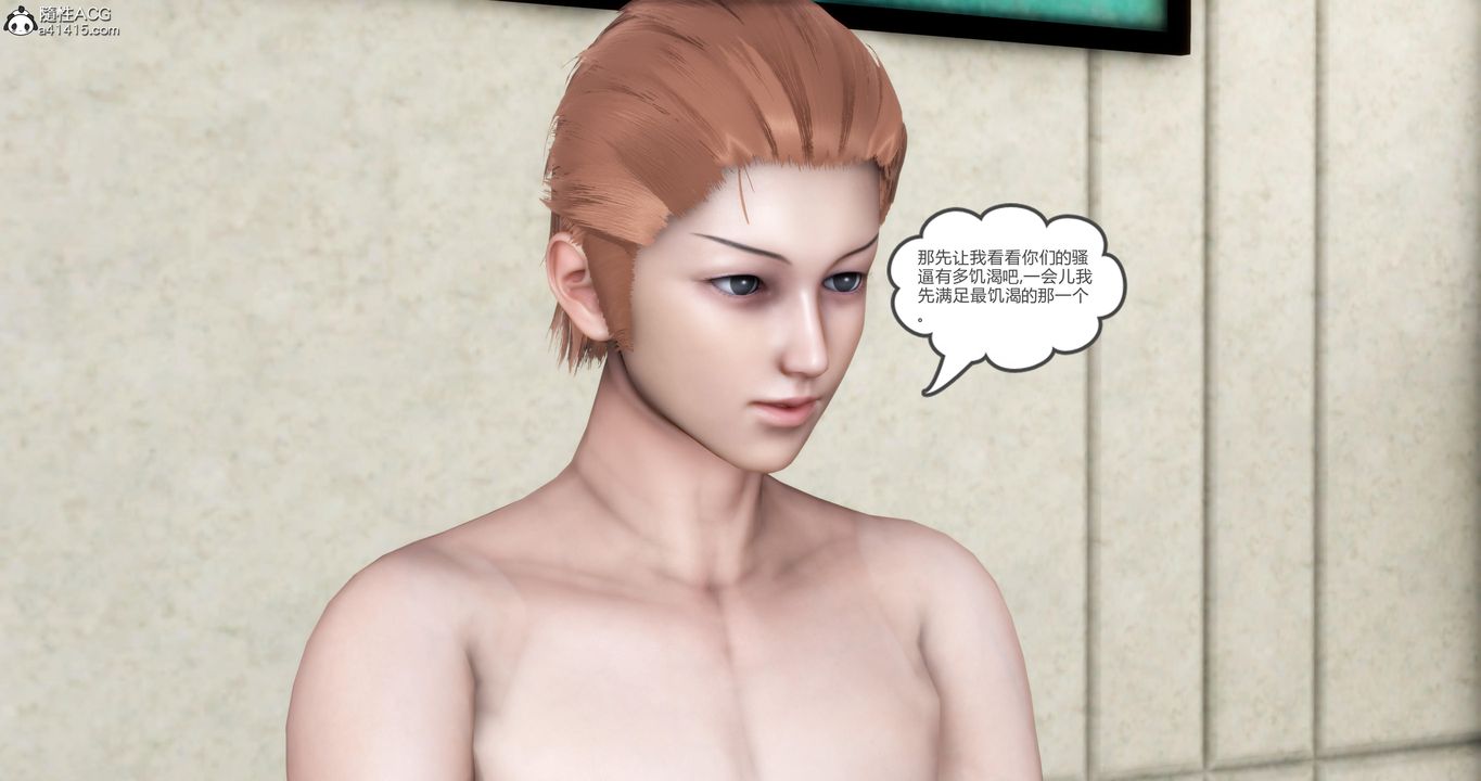 [3D]妈妈和女友是仇敌的性奴第21章【第3话】