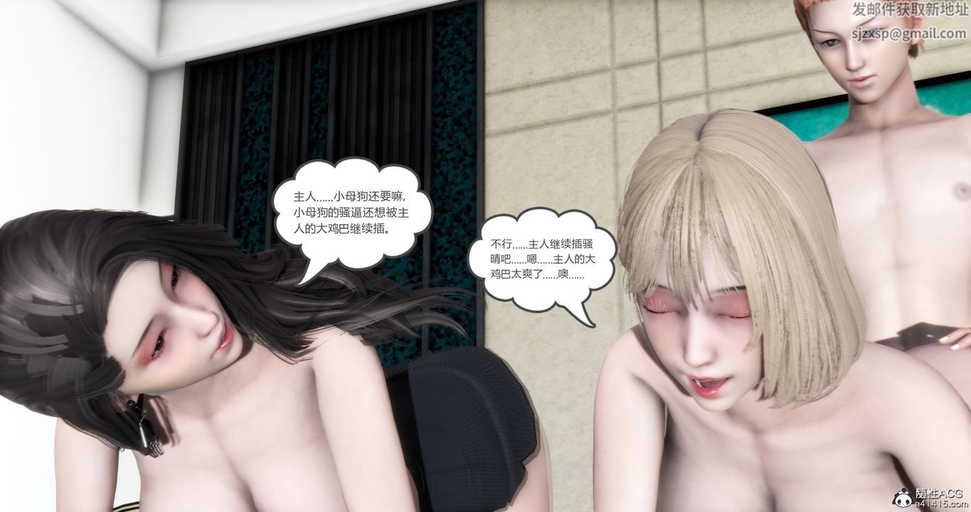 [3D]妈妈和女友是仇敌的性奴第21章【第4话】