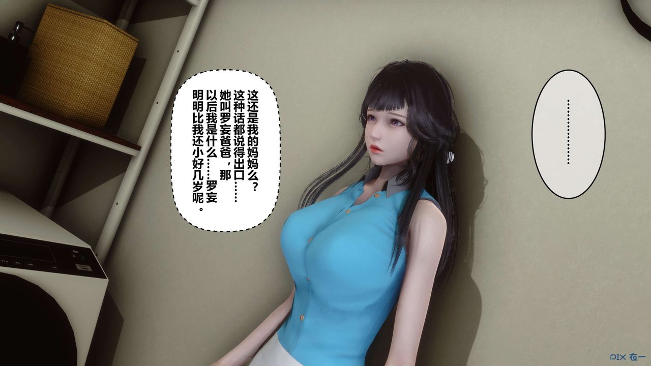 [3D]秘密高清无码版第26话