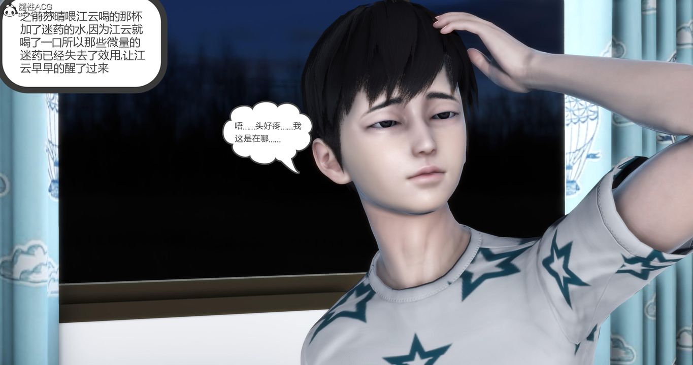 [3D]妈妈和女友是仇敌的性奴第21章【第4话】