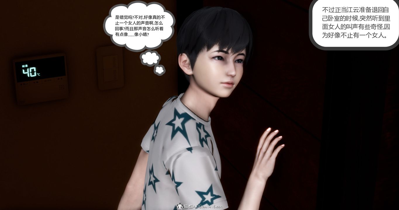 [3D]妈妈和女友是仇敌的性奴第21章【第4话】