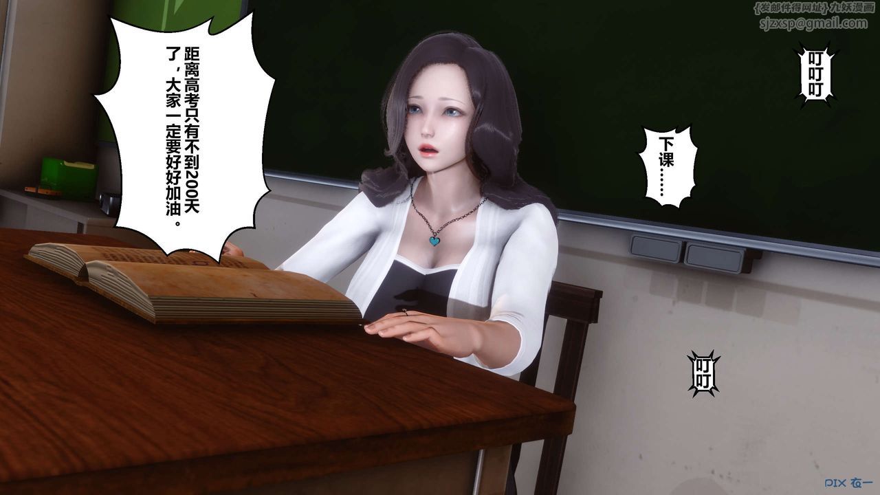 [3D]秘密高清无码版第27话