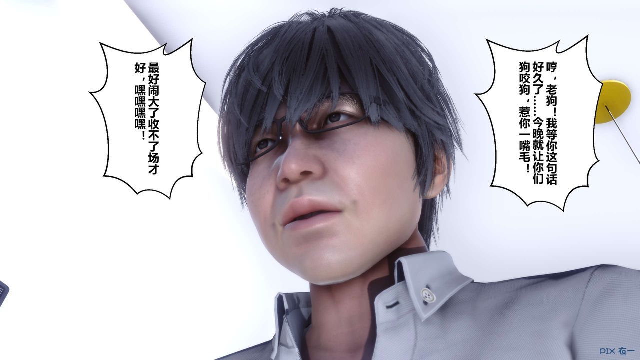 [3D]秘密高清无码版第27话