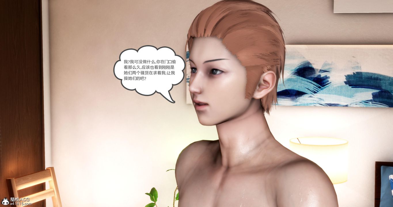 [3D]妈妈和女友是仇敌的性奴第21章【第5话】