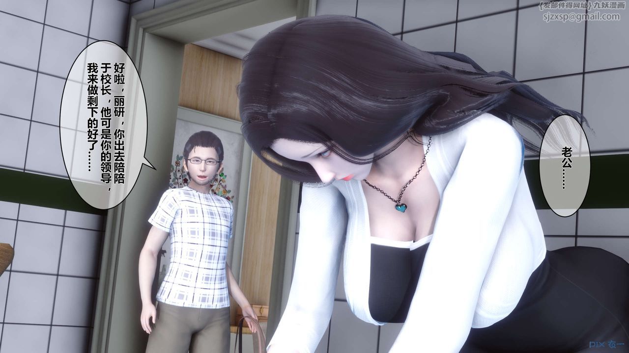 [3D]秘密高清无码版第27话