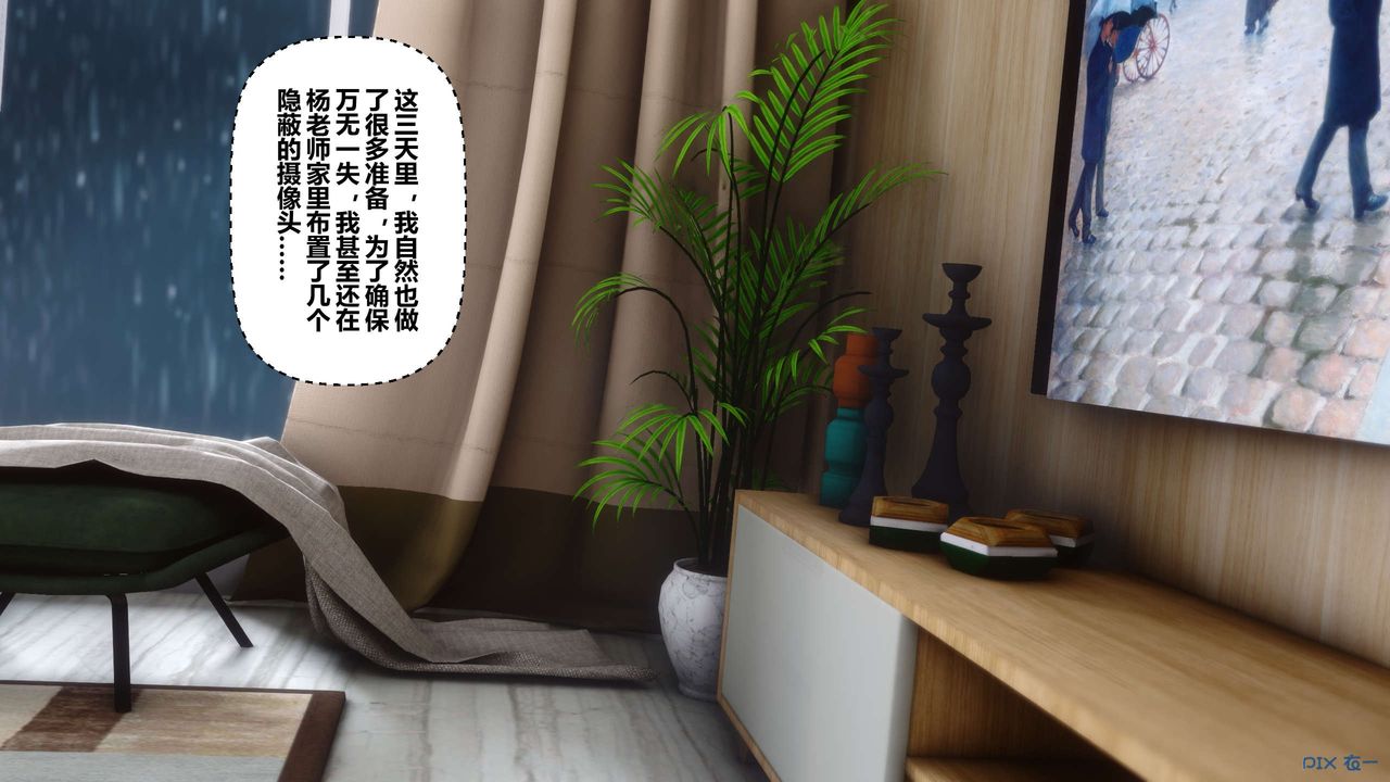 [3D]秘密高清无码版第27话