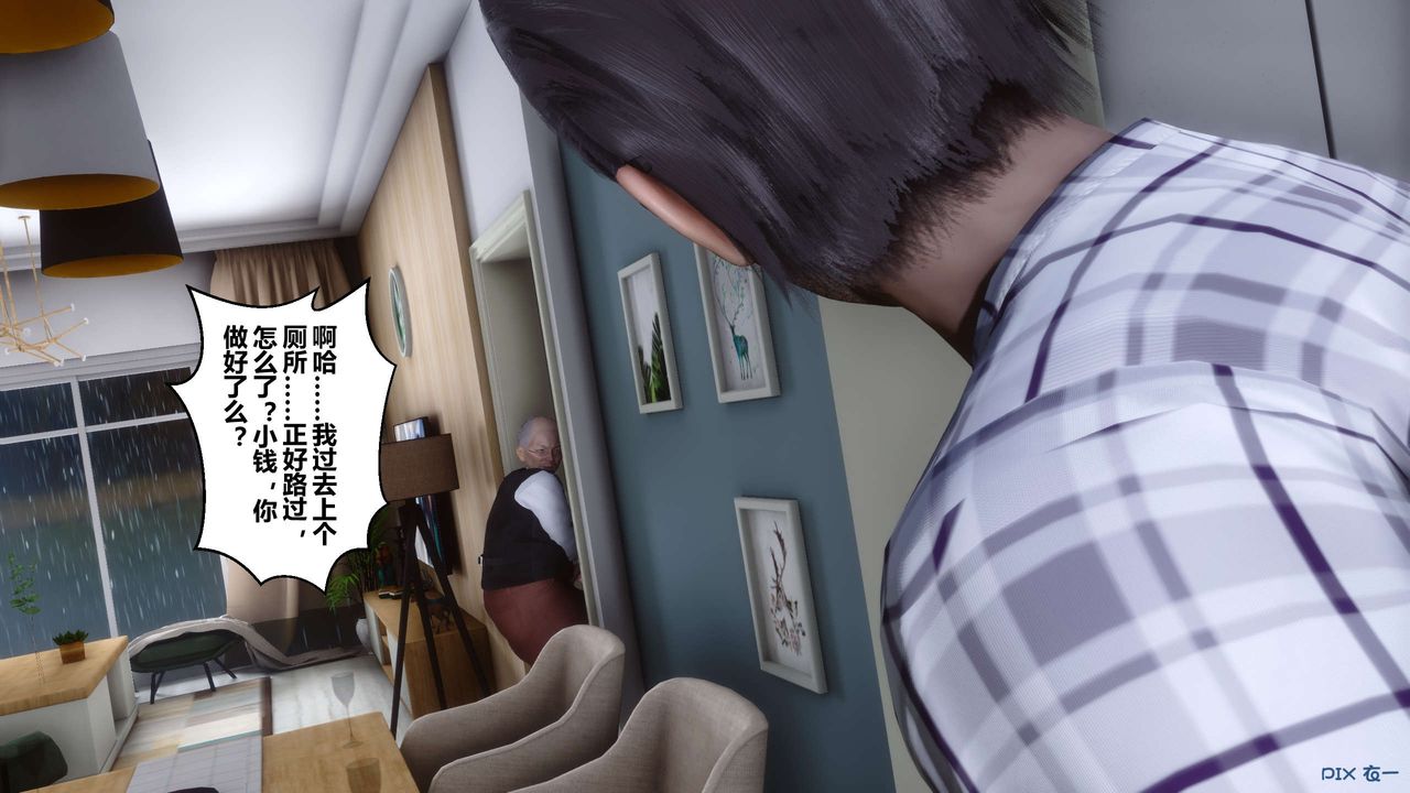 [3D]秘密高清无码版第27话